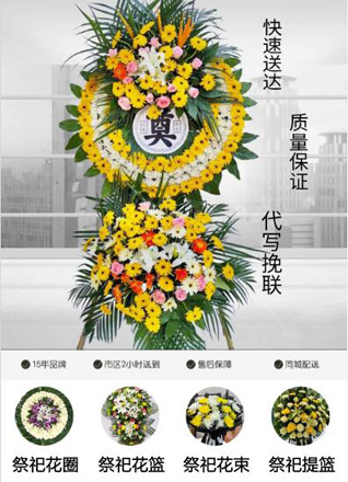 山东青岛城阳区流亭街道东蓝家庄社区花圈代送